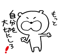 kuma's word 2 sticker #7335809