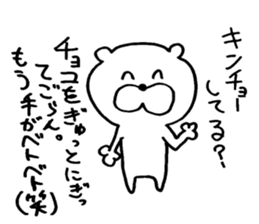 kuma's word 2 sticker #7335810