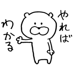 kuma's word 2 sticker #7335814