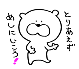 kuma's word 2 sticker #7335820