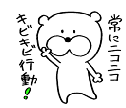 kuma's word 2 sticker #7335832