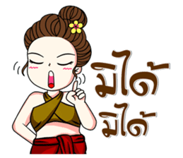 kaew-ta sticker #7336265