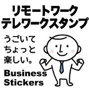 สติ๊กเกอร์ไลน์ Business Stickers for Remote work