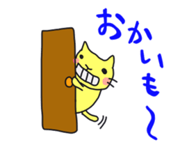 A cat called "Nyangoro" part2 sticker #7336409