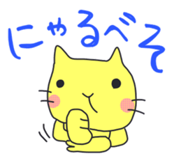 A cat called "Nyangoro" part2 sticker #7336423