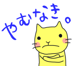 A cat called "Nyangoro" part2 sticker #7336424