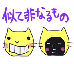 A cat called "Nyangoro" part2 sticker #7336426