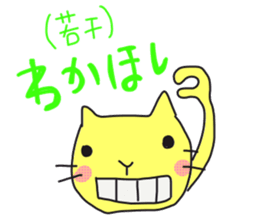 A cat called "Nyangoro" part2 sticker #7336431