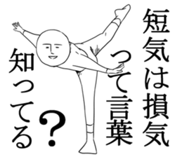 Unpleasant guy3 sticker #7337316