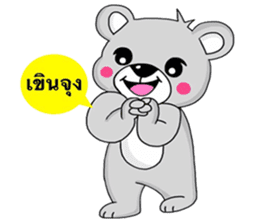 Coco The Bear (Thai) sticker #7337348