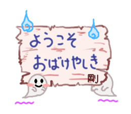 Come on haunted house sticker #7337677