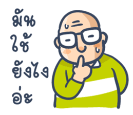 Chat with Uncle and Aunt sticker #7337930