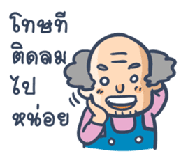 Chat with Uncle and Aunt sticker #7337938