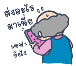 Chat with Uncle and Aunt sticker #7337956