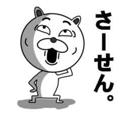 funny bear will make you happy. sticker #7338045