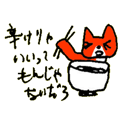 ANGRY of the cat named Nana