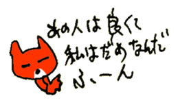 ANGRY of the cat named Nana sticker #7338404