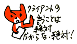 ANGRY of the cat named Nana sticker #7338414