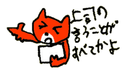 ANGRY of the cat named Nana sticker #7338417