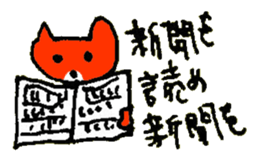 ANGRY of the cat named Nana sticker #7338420