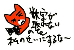 ANGRY of the cat named Nana sticker #7338421