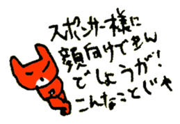 ANGRY of the cat named Nana sticker #7338422