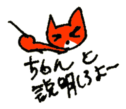 ANGRY of the cat named Nana sticker #7338425