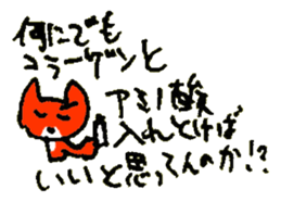 ANGRY of the cat named Nana sticker #7338431