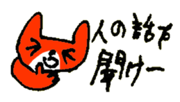 ANGRY of the cat named Nana sticker #7338434