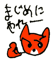 ANGRY of the cat named Nana sticker #7338437