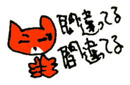 ANGRY of the cat named Nana sticker #7338438