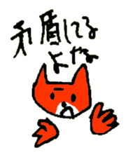 ANGRY of the cat named Nana sticker #7338440