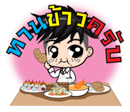 Jaja stickers (TH) sticker #7338556