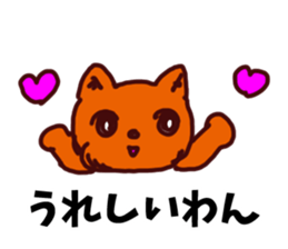 HAPPY! HAPPY! HAPPY Dog! sticker #7338567