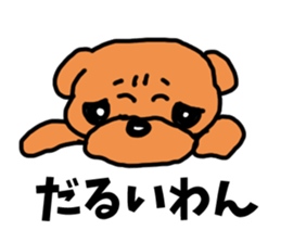 HAPPY! HAPPY! HAPPY Dog! sticker #7338569