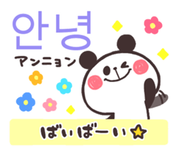 Korean Animal sticker #7338885