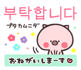 Korean Animal sticker #7338887