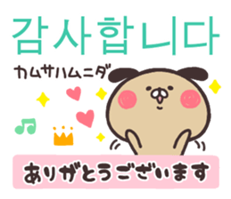 Korean Animal sticker #7338888