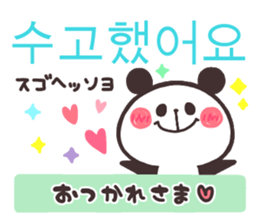 Korean Animal sticker #7338890