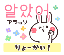 Korean Animal sticker #7338891