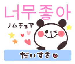 Korean Animal sticker #7338895