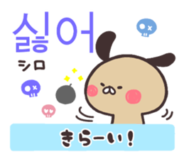 Korean Animal sticker #7338896