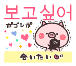 Korean Animal sticker #7338898