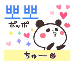 Korean Animal sticker #7338900