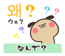 Korean Animal sticker #7338901