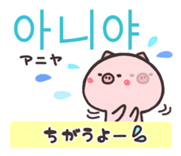 Korean Animal sticker #7338906