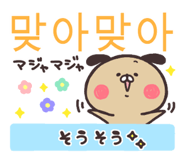 Korean Animal sticker #7338907