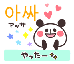 Korean Animal sticker #7338908