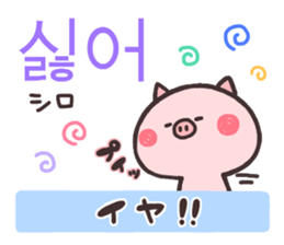 Korean Animal sticker #7338912