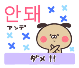 Korean Animal sticker #7338915